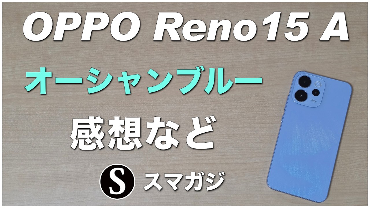 OPPO Reno15 A: Aurora Blue - Hands-on, Benchmarks, and Review