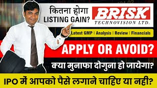 Brisk Technovision Limited Ipo Detailed Review - Apply Or Not? Latest Gmp - Ipowatch