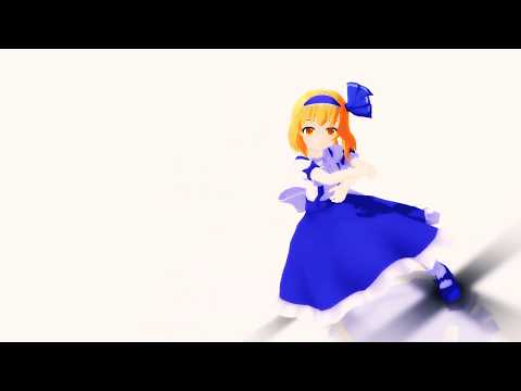 【東方mmd】旧式アリスでelect