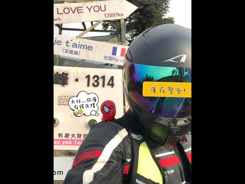 【空拍旅圖】1314觀景台&愛情塔。嘉義梅山瑞峰0415