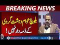 Rana Sanaullah statement | Balochistan issues | national unity call