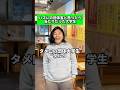 ハズレの団体客と思ったら当たりだった大学生 #居酒屋 #居酒屋あるある #大学生