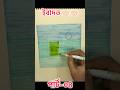 জায়নামাজ তাসবিহ কুরআন শরীফ আর্ট। calligraphy islamic art & craft। islamic art tutorial। #art