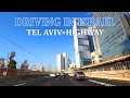 Tel Aviv Highway Ayalon South 4K Driving in Israel 2021 נתיבי איילון דרום תל אביב ישראל