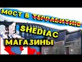 New Brunswick и его красоты||Дом, который ты можешь себе позволить в Канаде