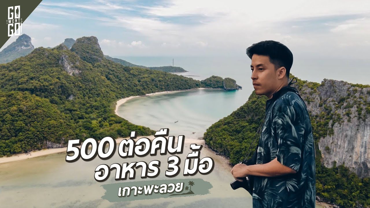 Khanom, the most beautiful road in the Gulf of Thailand | VLOG Gowentgo -  YouTube