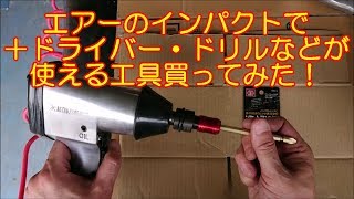 インパクトレンチ用ソケットアンビルチャック