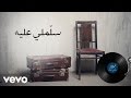 Fairuz فيروز - Sallimleh Alayh سلملي عليه (Lyric Video)