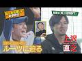 ホークス上沢直之　知られざるルーツに迫る(夢スポ　2026年2月OA)