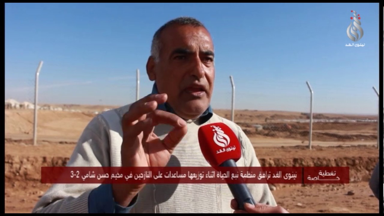 نينوى الغد ترافق منظمة نبع الحياة اثناء توزيعها مساعدات على مخيم حسن شامي