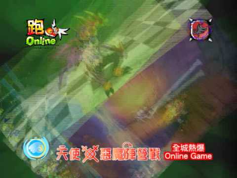 跑Online 2009年3月第一個廣告