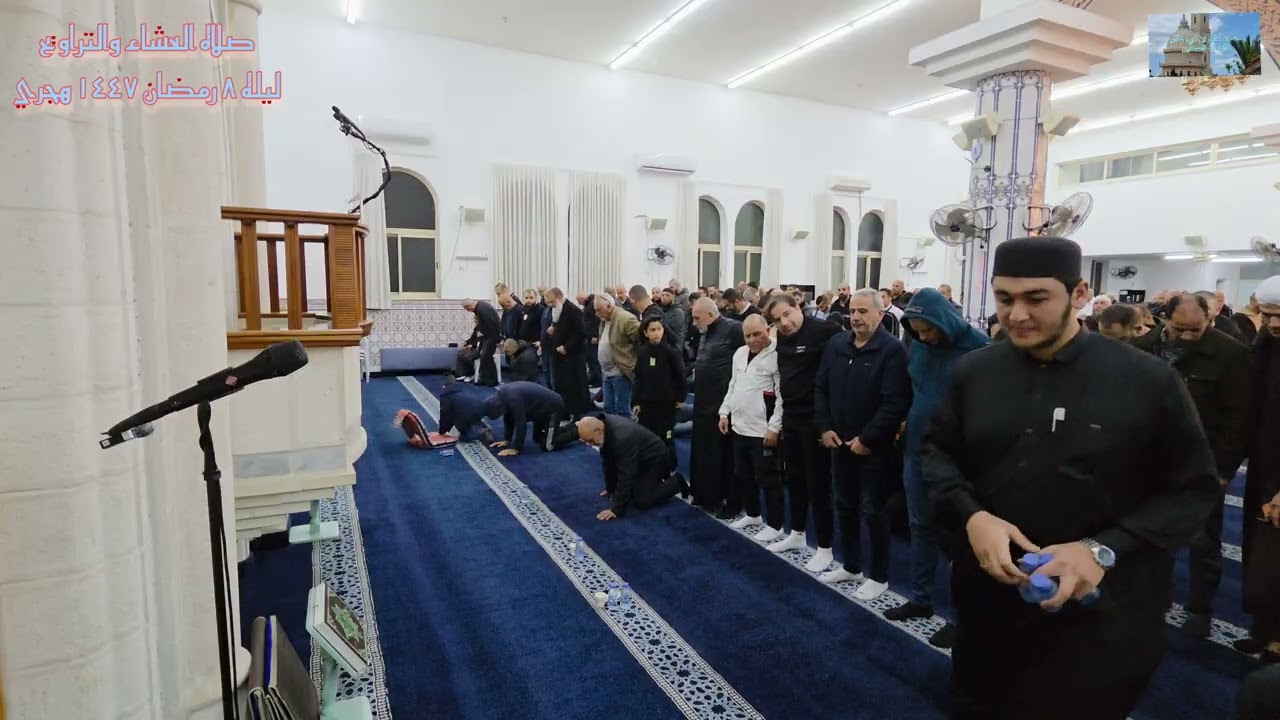 صلاه العشاء والتراويح ليله ٨ رمضان ١٤٤٧ هجري مسجد علي بن ابي طالب الطيبه