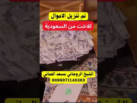 تم تنزيل الاموال للاخت من السعودية شاهد الدليل السعودية تنزيل الاموال الكويت