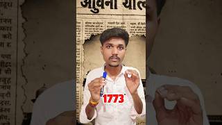 शनिवार वाडा की सच्चाई | रात में आज भी सुनाई देती हैं चीखें!👹☠️😱😱#horrorstory#newmistrx#fact#haunted