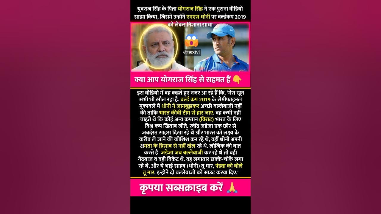 see-what-yograj-singh-said-about-ms-dhoni-shorts-msdhoni