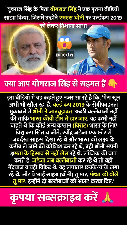 see-what-yograj-singh-said-about-ms-dhoni-shorts-msdhoni