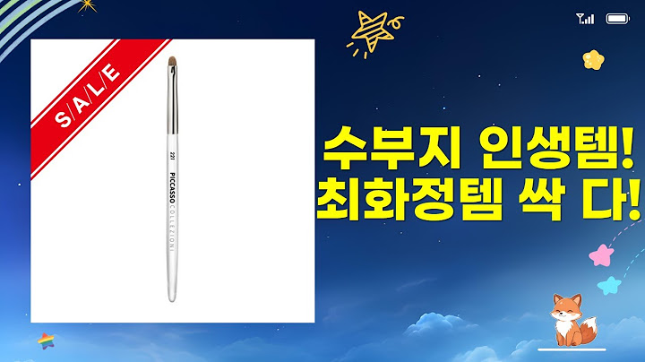 수부지 인생템? 아르베라 크림  선몬랩 쿠션! 최화정 파우치+피카소 브러쉬 후기