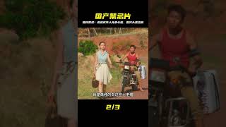 這部題材禁忌的國產片,說透了成年人的心酸與無奈,看完頭皮發麻 #劇情 #電影解說 #愛情片 #影視解說 #電影