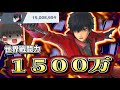【スマブラSP】１５００万の神コンボを見せたろやい【ゆっくり実況】【SSBU】
