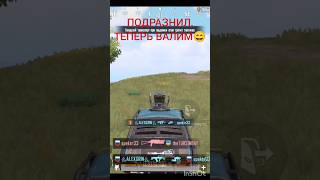 1VS4☠️☠️☠️ #pubg #pubgmobile #игры #развлечения #рекомендации #pabg #payload #pubglover