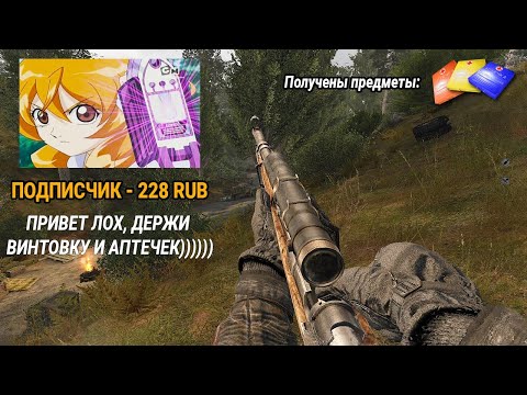 Ты можешь помочь или помешать моей игре. STALKER Anomaly. - Ты можешь помочь или помешать моей игре. STALKER Anomaly.