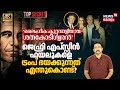'ലൈംഗിക കുറ്റവാളിയായ ശതകോടീശ്വരൻ' Jeffrey Epstein ഫയലുകളെ Trump ഭയക്കുന്നത് എന്തുകൊണ്ട്? 4K|N18G