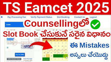 TS Eamcet 2025 Counselling Slot Booking Process For Certificate Verification | TG Eapcet 2025 Latest