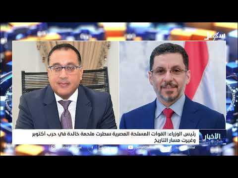 رئيس الوزراء القوات المسلحة المصرية سطرت ملحمة خالدة في حرب اكتوبر وغيرت مسار التاريخ 