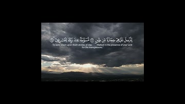 سورة الذاريات ( ٣١ ـــ ٣٧ ) #القرآن_الكريم #quran #ياسر_الدوسري