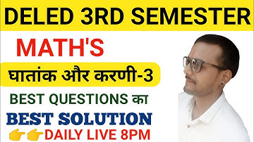 घातांक और करणी-3/DELED 3RD SEMESTER MATH/BTC 3RD SEMESTER MATH #3rdsemexam
