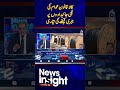 Black Law | Forced Seizure of Private Property | Public Concern Rise - Aaj News