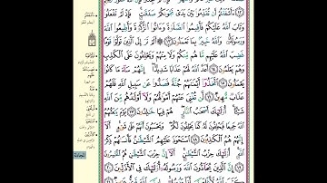 حفظ سورة المجادلة آية 12- 21