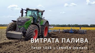 Fendt 1038 Vario - заміряємо ВИТРАТУ палива на оранці із плуг Lemken Diamant 8 корпусів!