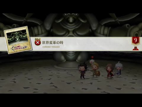 【シアトリズム　ファイナルバーライン】世界変革の時(究極)