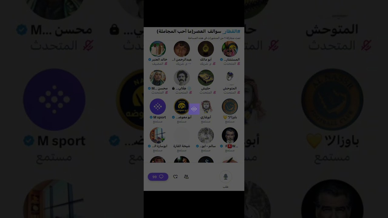 مساحة خالد العنبر : ما احب المجامله