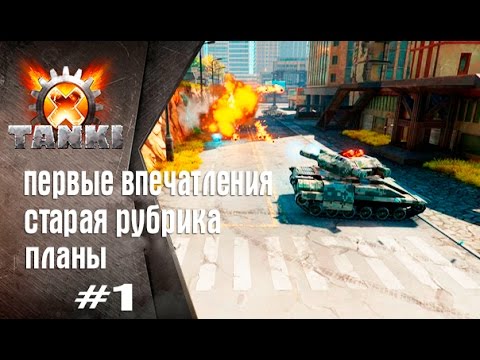 xxnamexx tanki x download 2018 download xxnamexx tanki x download 2018 download
