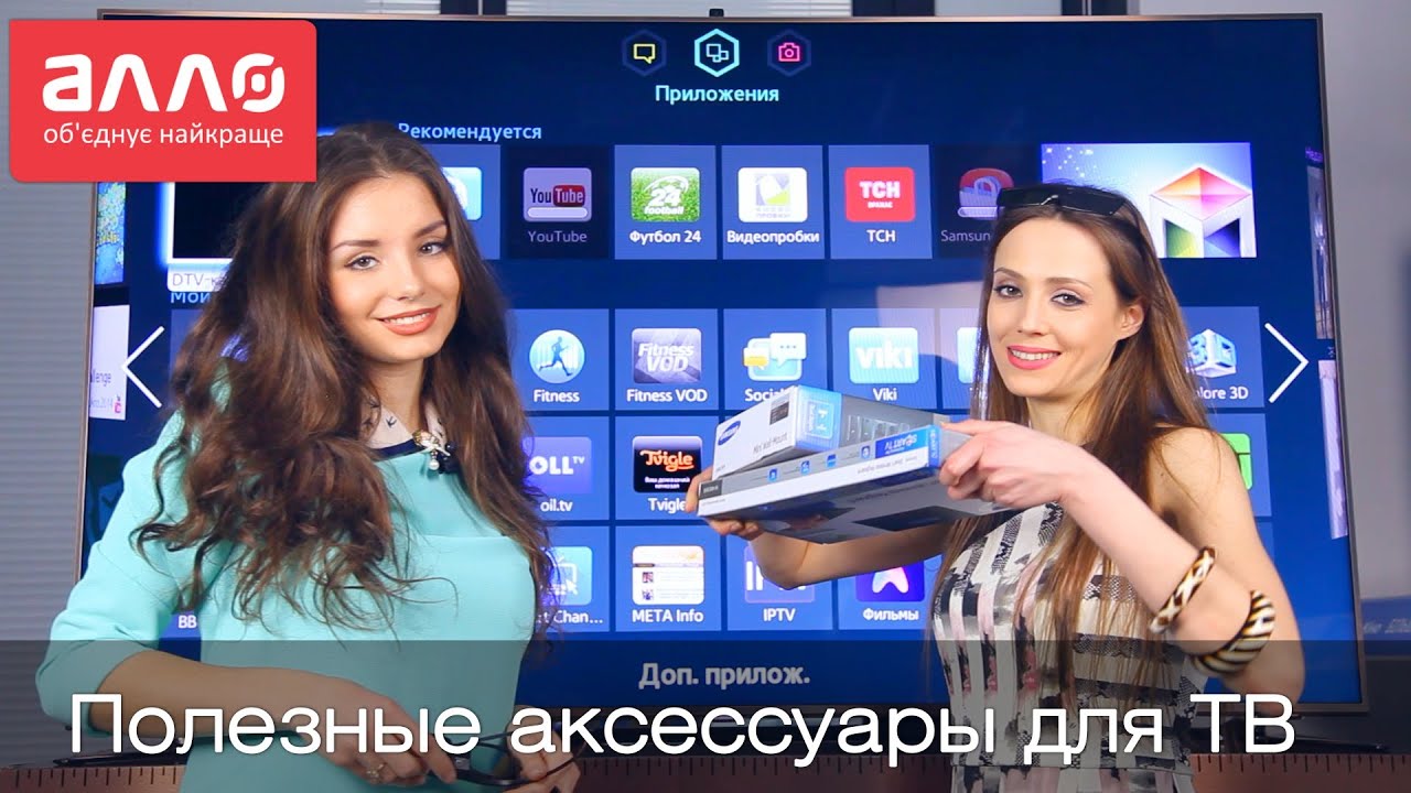 Полезные аксессуары для ТВ