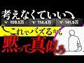 【丸パクリOK】インスタリール1本目から100万再生これで確定。極秘テンプレ公開します。