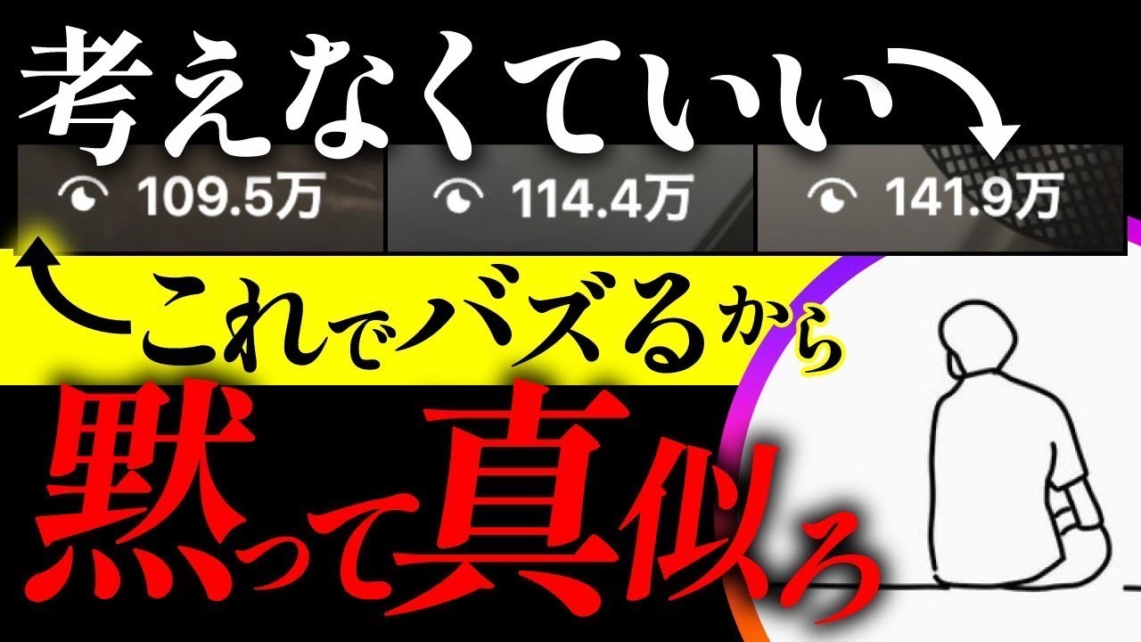 【丸パクリOK】インスタリール1本目から100万再生これで確定。極秘テンプレ公開します。