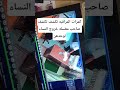 كمرات المراقبه تكشف صاحب مغسله نتيجه خروج النساء لوحدهن كمرات المراقبه تكشف صاحب مغسله نتيجه خروج النساء لوحدهن
