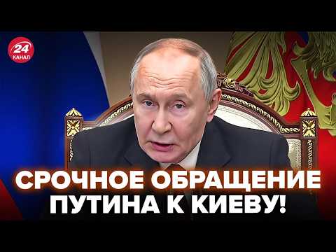 ⚡️Путин АНОНСИРОВАЛ СКОРОЕ ОКОНЧАНИЕ ВОЙНЫ (ВИДЕО)! Важный РЕЗУЛЬТАТ ПЕРЕГОВОРОВ Зеленского и Трампа