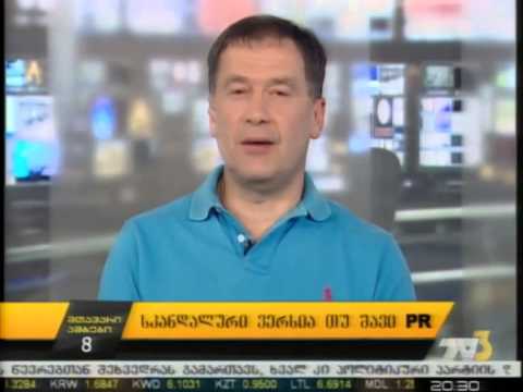 მთავარი ამბების სტუმარია ბენო ქაშაკაშვილი