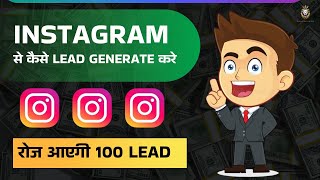 How to Generate Leads on Instagram | Instagram Lead Generation Strategy for Business #forton