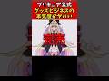 プリキュア公式グッズビジネスの本気度がヤバい #たんプリ #アルカナ #プリキュア