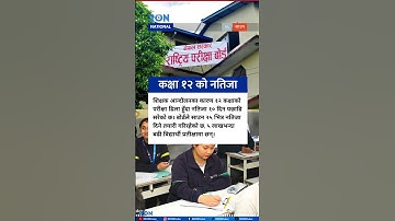 Nepal Class 12 Results Delayed! NEB Targets July 9 Amid Teacher Protest Fallout
