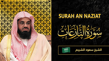 Surah AN Naziat | Sheikh Saud Al Shuraim | سورة النازعات |  الشيخ سعود الشريم