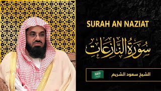 Surah AN Naziat | Sheikh Saud Al Shuraim | سورة النازعات | الشيخ سعود الشريم