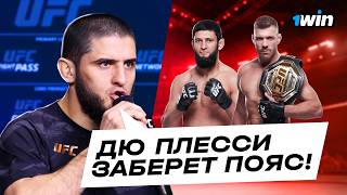 Чимаев проиграет Дю Плесси?! Прогноз бойцов UFC на бой Дрикус Дю Плесси - Хамзат Чимаев