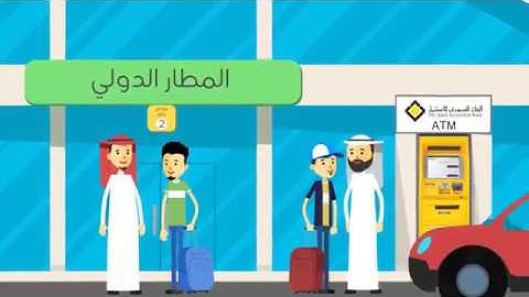 The Saudi Investment Bank animated short video