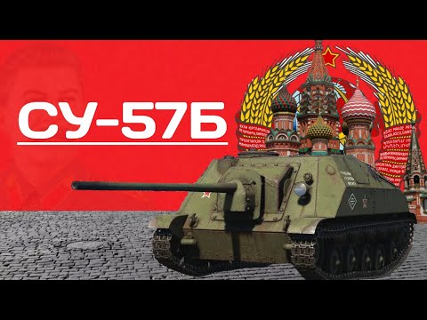 Видео: WAR THUNDER-ИССКУСТВО ИГРЫ СУ-57Б